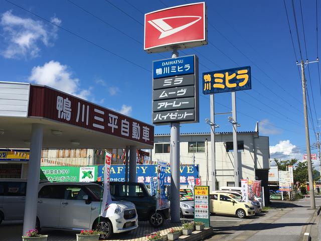 株式会社 鴨川三平自動車(2枚目)