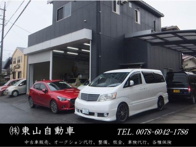 株式会社東山自動車(2枚目)