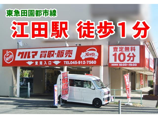 アップル江田駅前店(2枚目)