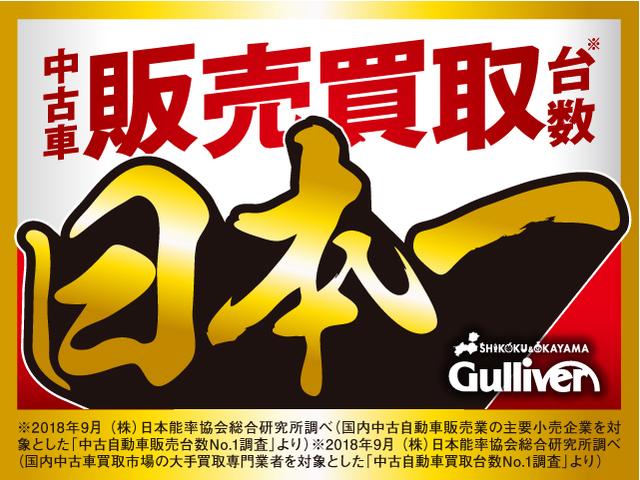 ガリバー倉敷北店(4枚目)