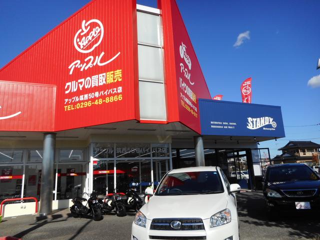アップル筑西50号バイパス店(5枚目)