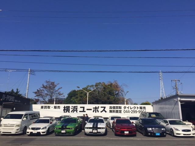株式会社横浜ユーポス(4枚目)