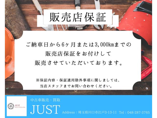 ジャスト(3枚目)