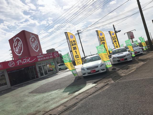 アップル 旭飯岡バイパス店(5枚目)
