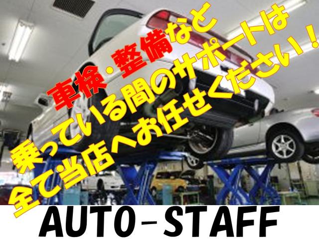 オートスタッフ(4枚目)
