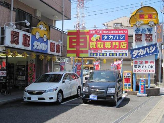 高橋自動車(2枚目)