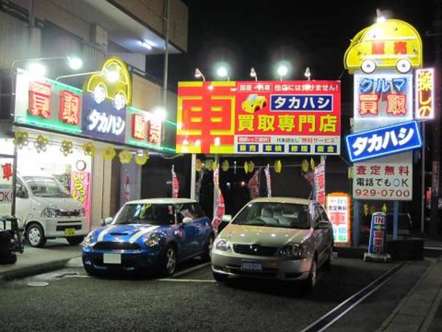 高橋自動車(3枚目)