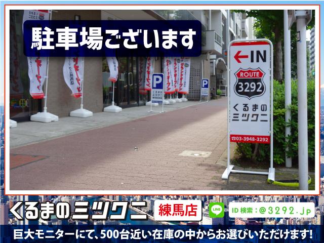 自社ローン東京 くるまのミツクニ 練馬店(5枚目)