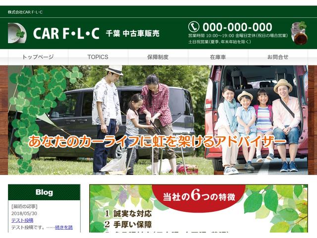 株式会社 CAR F・L・C(5枚目)