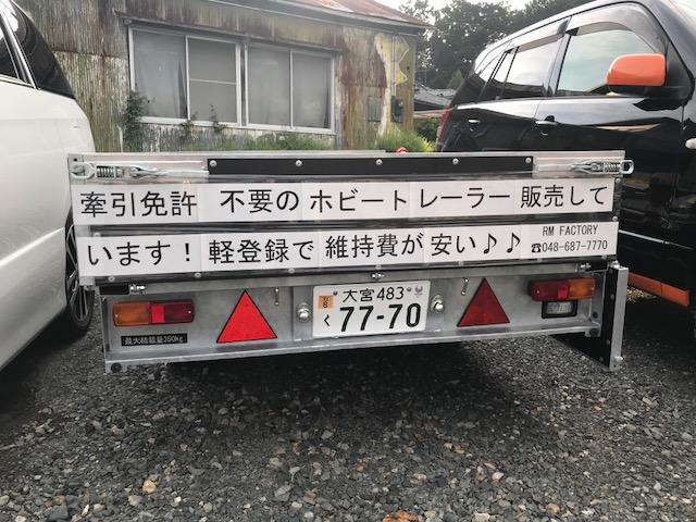 ビップトップ RM FACTORY(5枚目)