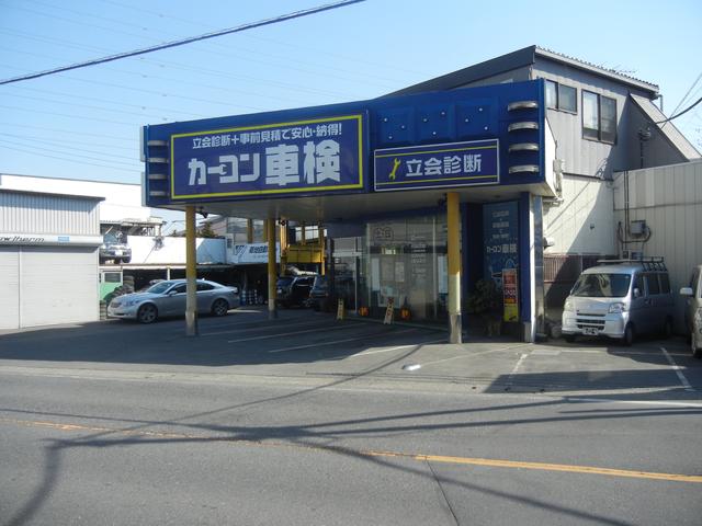 大宮菊地自動車商会(1枚目)