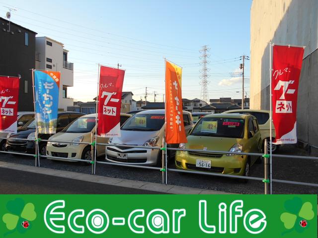 エコカーライフ Eco-car Life