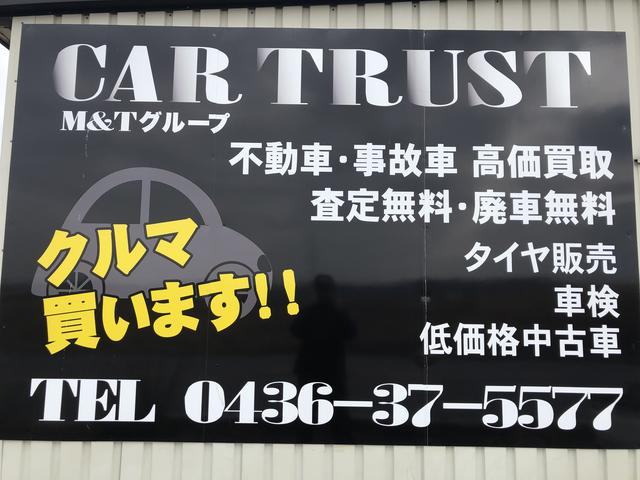 CAR TRUST(4枚目)