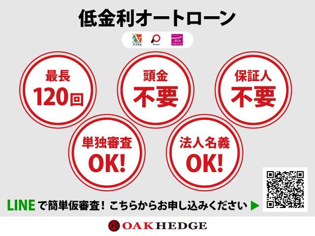 OAKHEDGE(オークヘッジ)株式会社(3枚目)