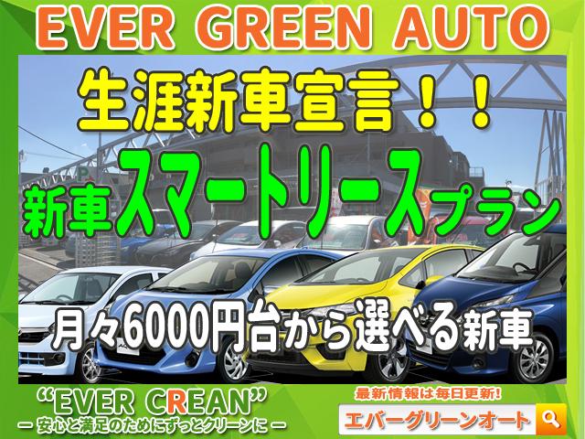 エバーグリーンオート(株) マツダ・スバル専門店 JU適正販売店(2枚目)