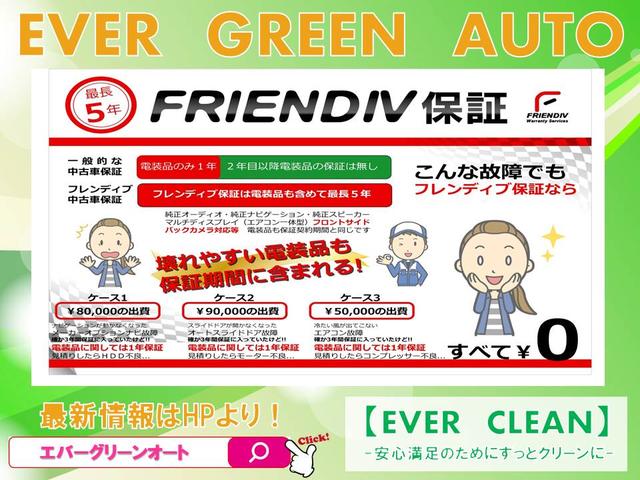 エバーグリーンオート(株) サード JU適正販売店(3枚目)