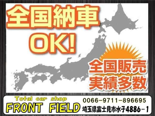 フロントフィールド(4枚目)