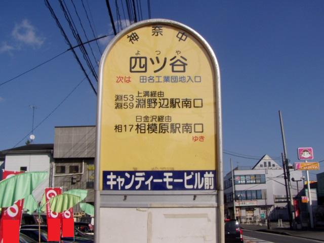 キャンディーモービル(5枚目)