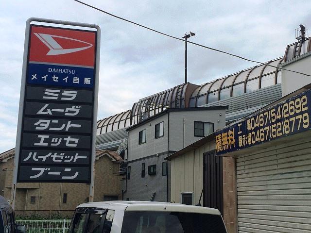 (株)メイセイ自販(5枚目)