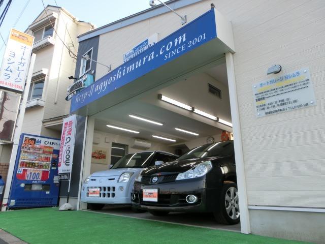 オートガレージ ヨシムラ