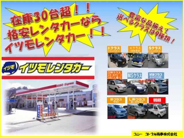 コニー コトブキ商事株式会社(3枚目)