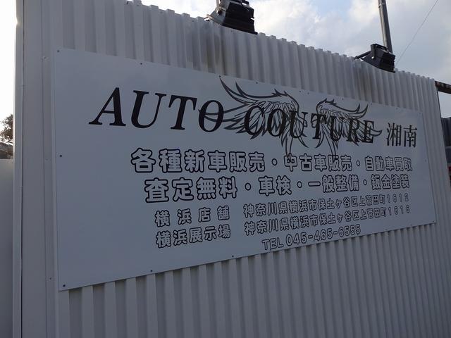 AUTO COUTURE 湘南(4枚目)