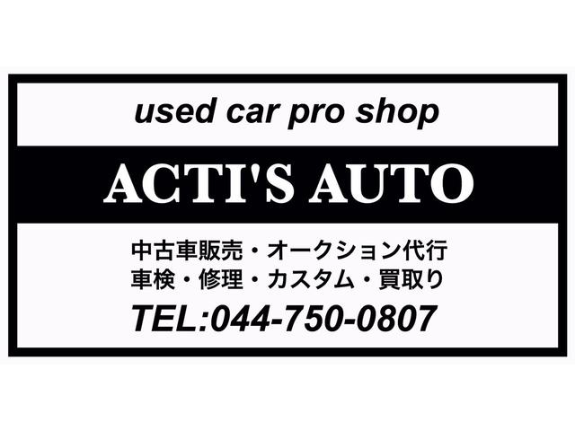 アクティーズオート(3枚目)