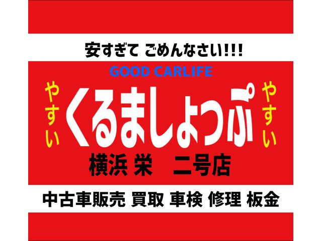 くるましょっぷ横浜栄店(1枚目)
