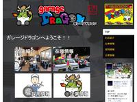株式会社ドラゴンジャパン