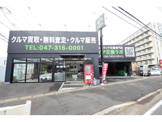 Cave Inc.船橋店(5枚目)