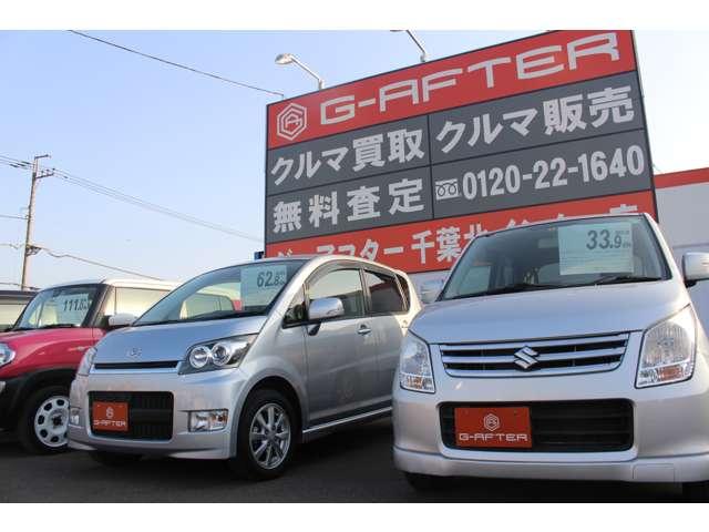 (株)G-AFTER 千葉北インター 軽自動車専門店(1枚目)