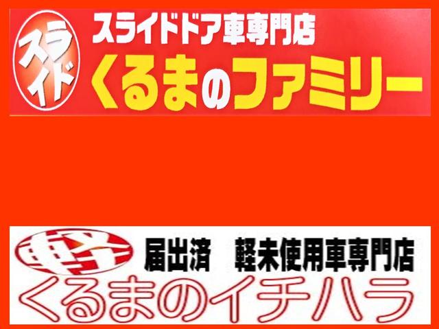 スライドドア車専門店 くるまのファミリー(5枚目)