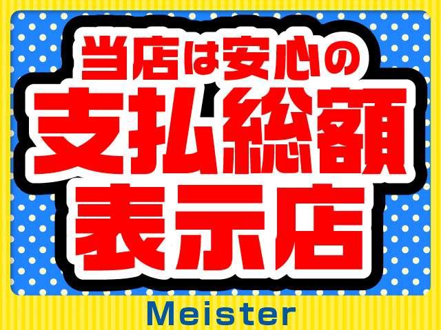 マイスター(1枚目)