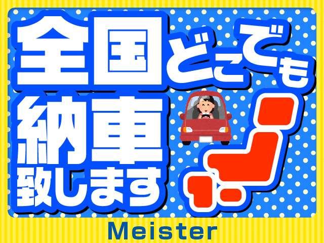 マイスター(5枚目)
