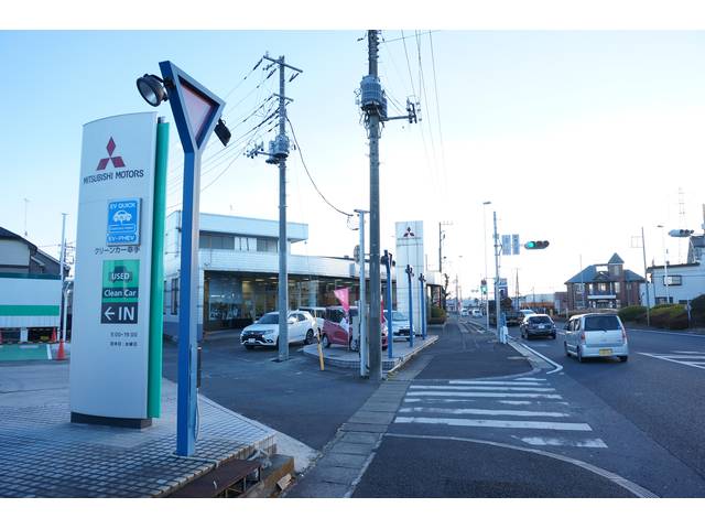久喜中央三菱自動車販売(株) クリーンカー幸手(2枚目)