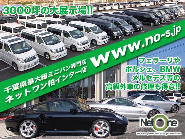 Net One 柏インター店(1枚目)
