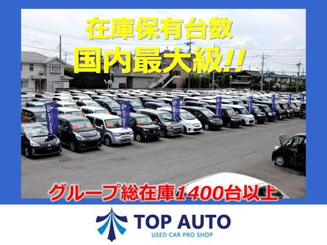 TOP AUTO上尾 コンパクトカー&軽自動車専門店(2枚目)