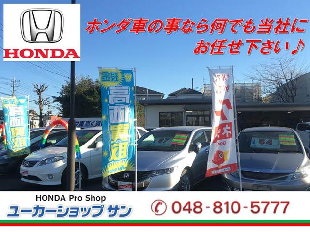 ユーカーショップ サン HONDA(ホンダ)車専門店(2枚目)