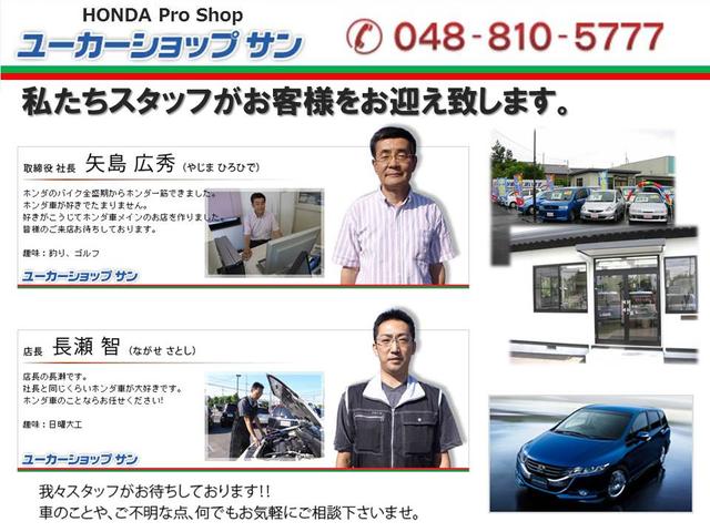 ユーカーショップ サン HONDA(ホンダ)車専門店(5枚目)