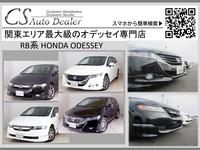 CSオートディーラー 埼玉岩槻インター店 オデッセイ専門店