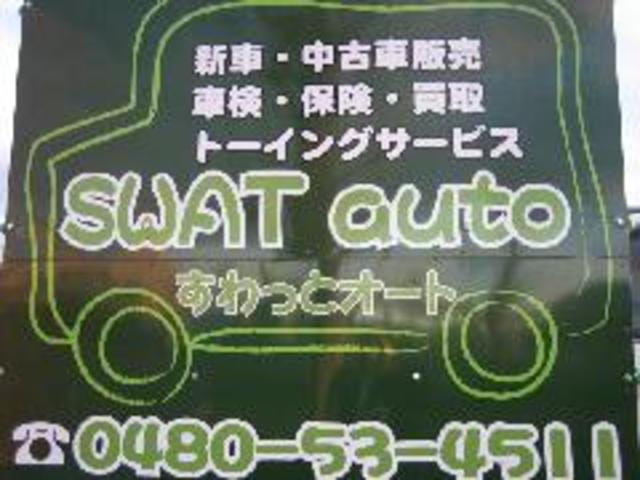 SWAT auto(4枚目)