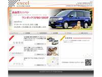 Excel 千葉店