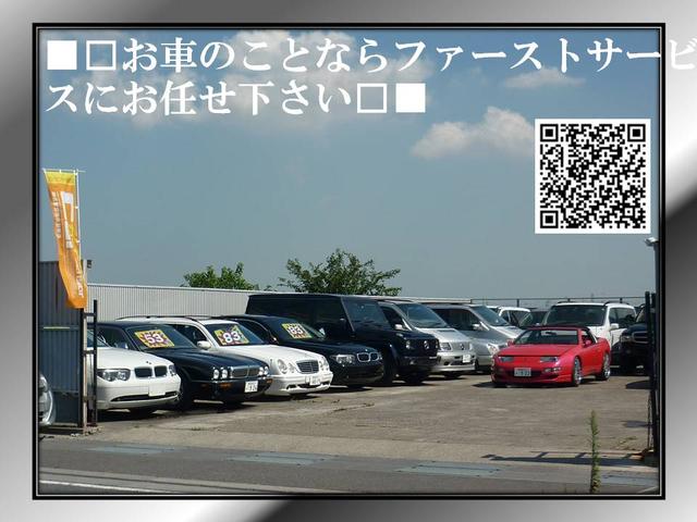 ファーストサービス(2枚目)