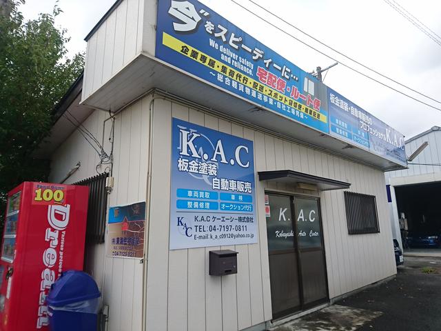 K.A.C株式会社(5枚目)