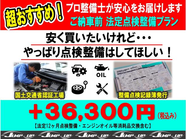 U-50 50万円以下専門店 Jump up(4枚目)
