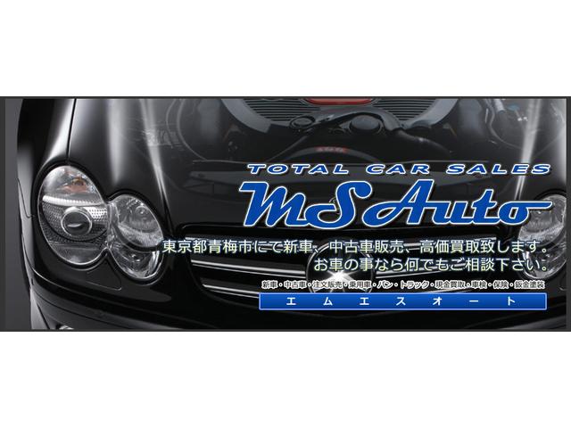 MS AUTO(2枚目)