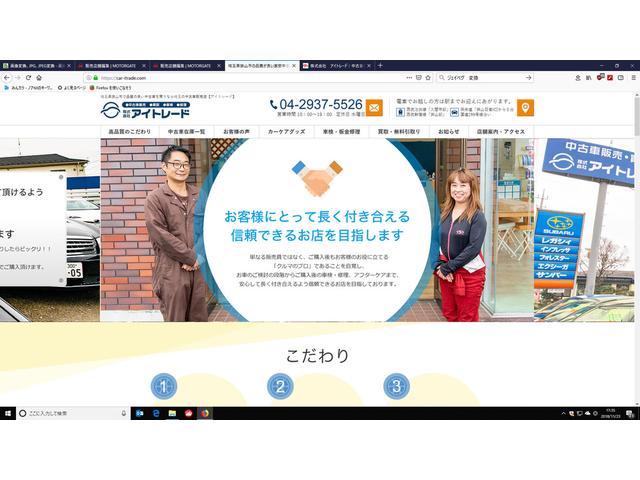 株式会社 アイトレード(3枚目)
