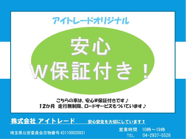 株式会社 アイトレード(5枚目)