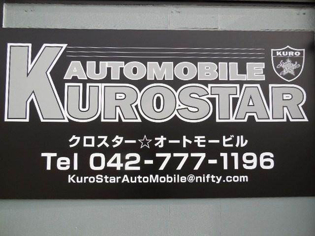KuroStar☆AutoMobile クロスター☆オートモービル (1枚目)