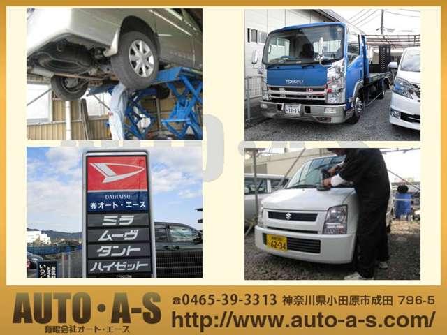 AUTO・A-S (有)オートエース(3枚目)